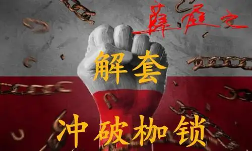 薛庭之415黄金周初开盘呈下跌趋势看试1280位后市布局策略