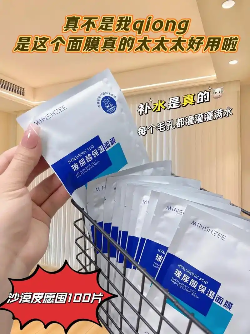 姐妹们!巨巨巨补水~玻尿酸保湿面膜!!!快来薅这波羊毛