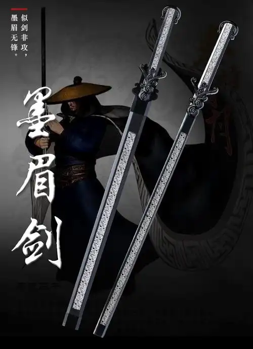 秦时明月汽车摆件105cm墨眉剑鲨齿渊虹剑高猛钢刀剑墨梅剑凌虚天问