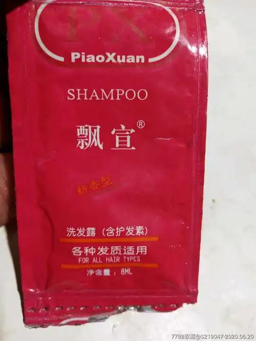 飘宜洗发露_老生活用品【怀旧一一老商店】_第1张_7788书籍