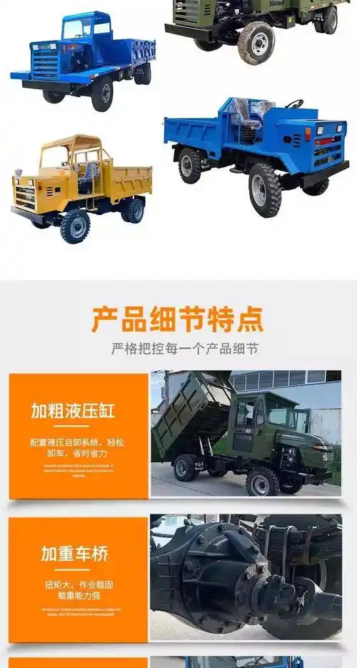 鑫明机械后六轮矿用自卸车4吨四不像四驱爬山王农用车