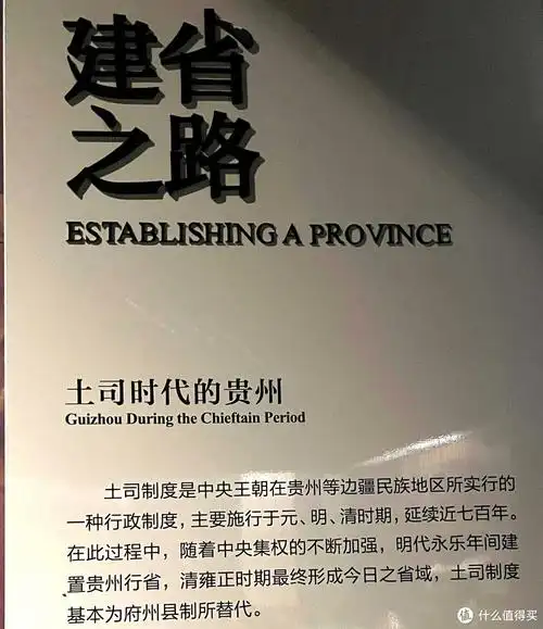 土司"播州杨氏统治播州约700余年,就如今的遵义及周边思州田氏如今的