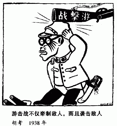 你没有见过的抗战漫画(下)