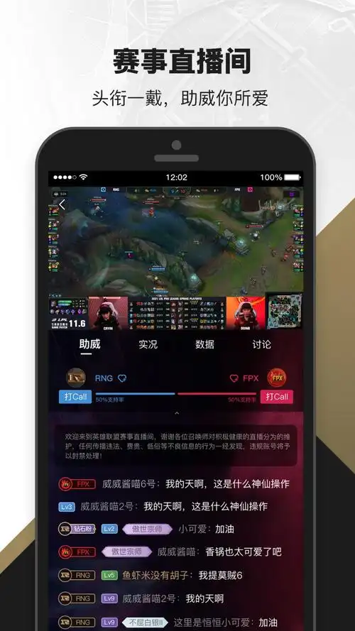 英雄联盟手游盒子下载_英雄联盟lol手游盒子v8.12.