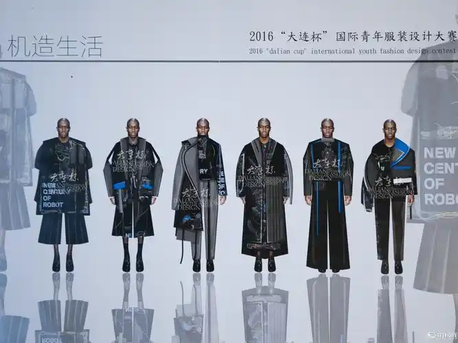 2016大连杯国际青年服装设计大赛入围作品公示