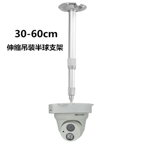 京必诚监控摄像头吊装支架室外加长杆延长支架半球支架监控壁装伸缩