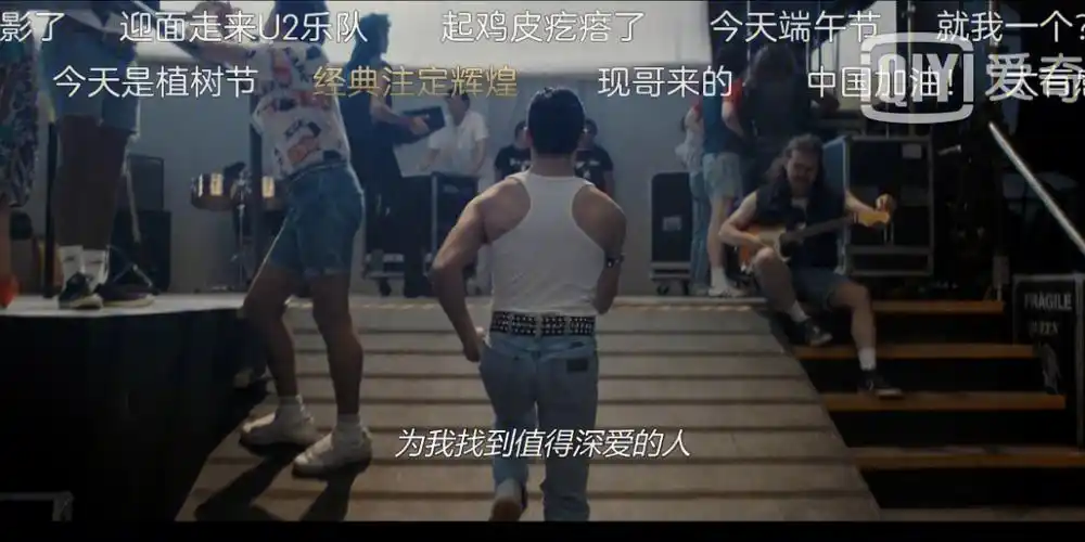 永远的皇后乐队