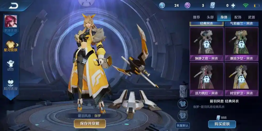 原创王者荣耀星元皮肤怎么搭套装太容易撞衫这样混搭才最美