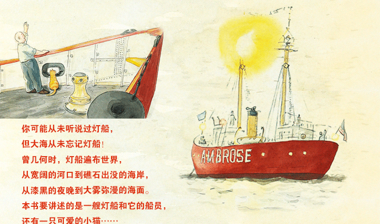 凯迪克大奖绘本-灯船【图片 价格 品牌 评论】-京东