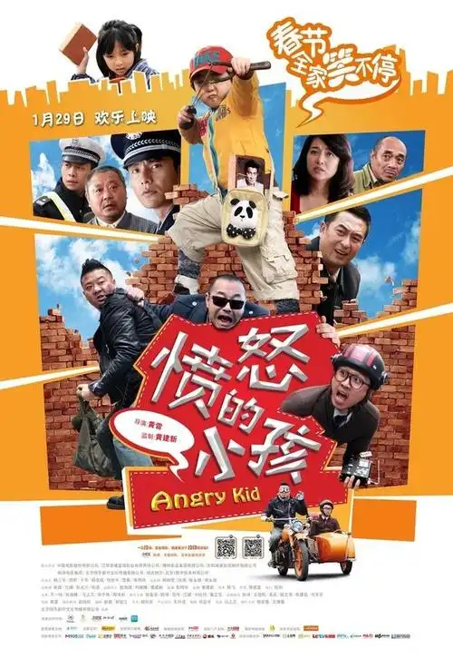 《愤怒的小孩》将映看点揭秘 陈坤首演警察(图)