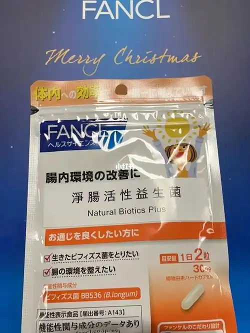fancl 快肠益生菌