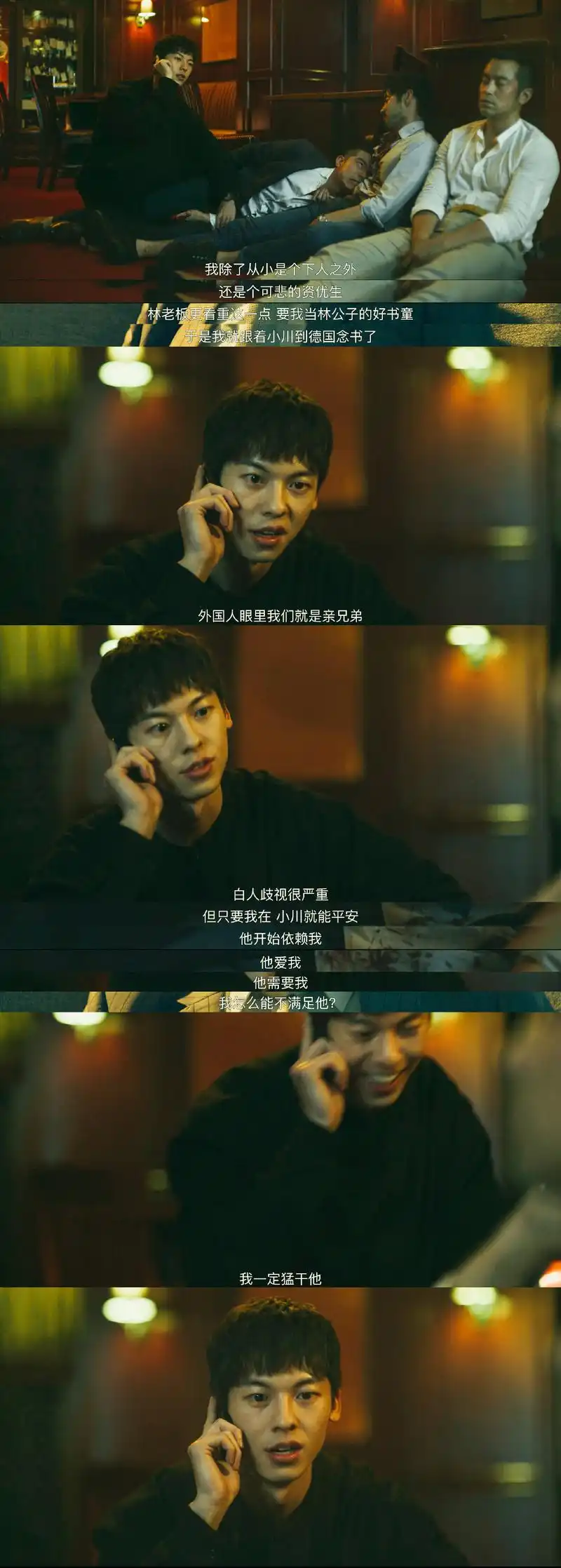 罪梦者林本川生于中国长于德国