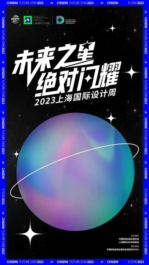 官宣绘王携手上海国际设计周中国设计未来之星大赛战略合作