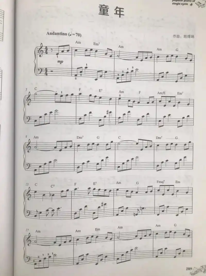 #钢琴谱 #五线谱 #童年 - 抖音