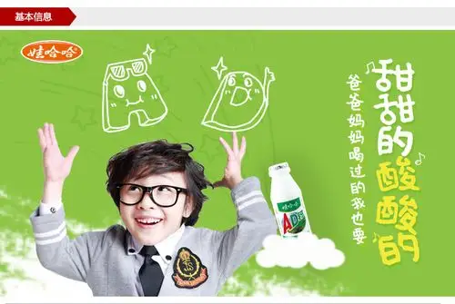 娃哈哈 ad钙奶 220ml