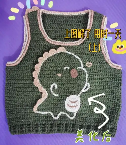 小恐龙宝宝马甲图解