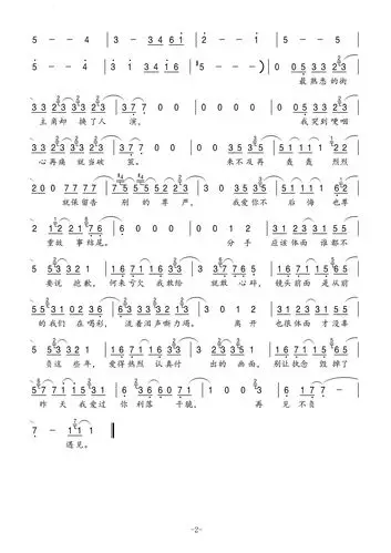 体面_简谱_用户传谱 | 搜谱——打造全国最大的歌谱搜索引擎