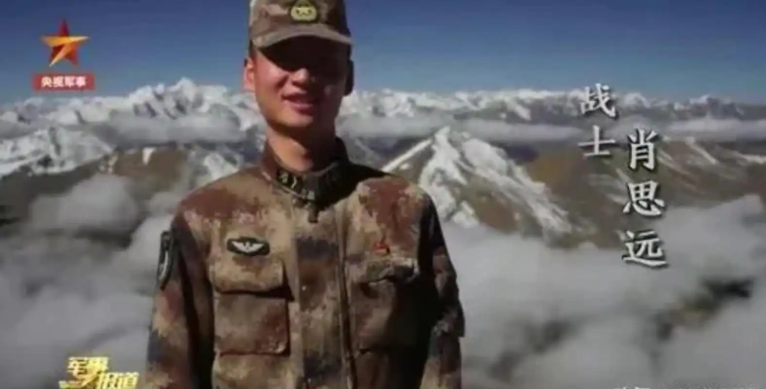 战士陈祥榕在中印边境冲突中壮烈牺牲!