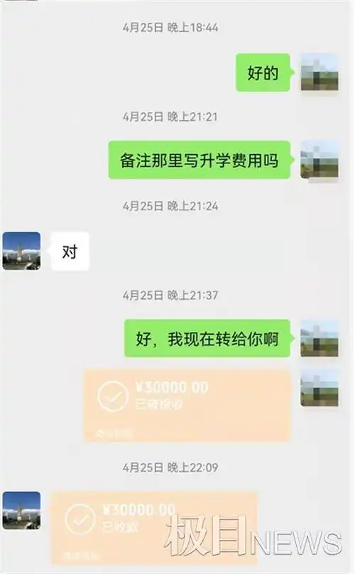 闻言,李女士向邻居要来了梁某的微信.