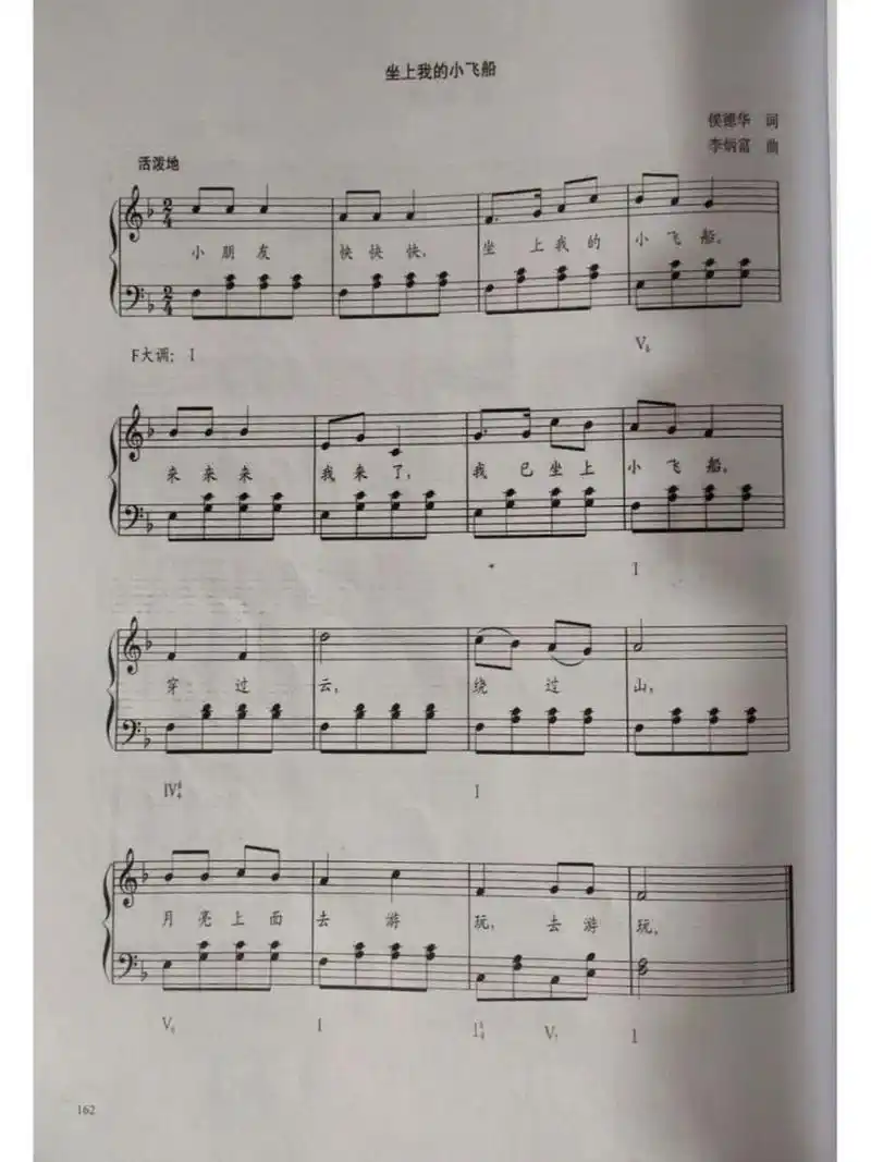 五线谱儿歌(99)《坐上我的小飞船》92