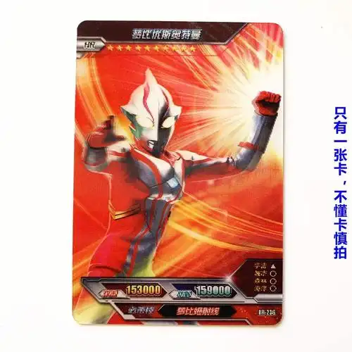梦比优斯奥特曼卡片希卡利捷德原始形态荣耀版卡片3d立体卡