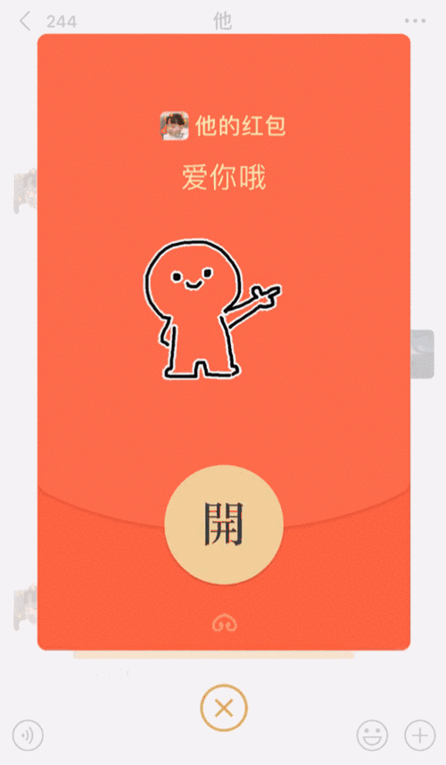 微信红包新玩法,biubiubiu动态表情很有意思