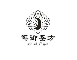 em>傣 /em> em>御 /em> em>圣方 /em>