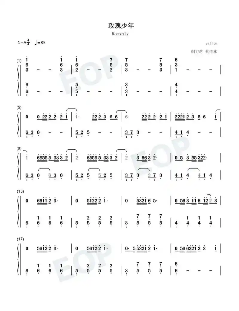 钢琴谱 #简谱 很多小伙伴要玫瑰少年的简谱,送到啦～@do - 抖音