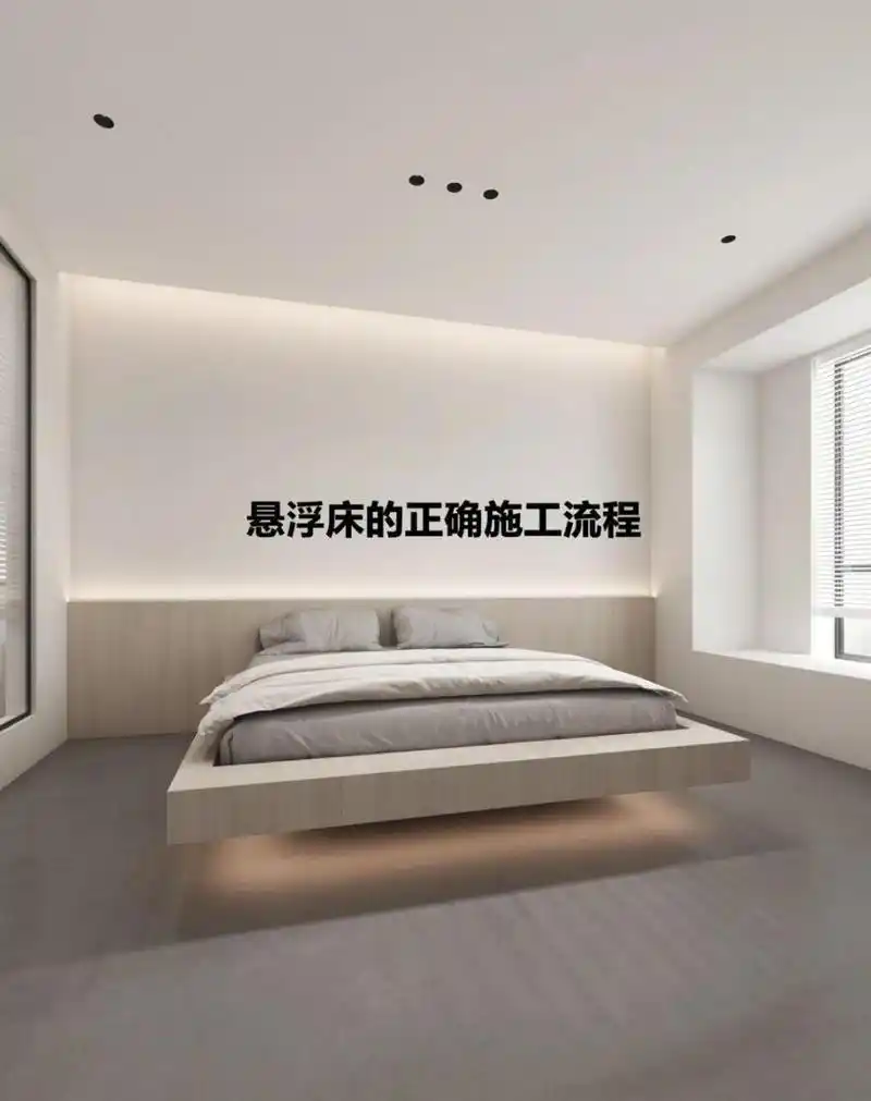 悬浮床悬空床施工流程 一,50角钢用膨胀螺栓墙面固定 二,用40方管焊接