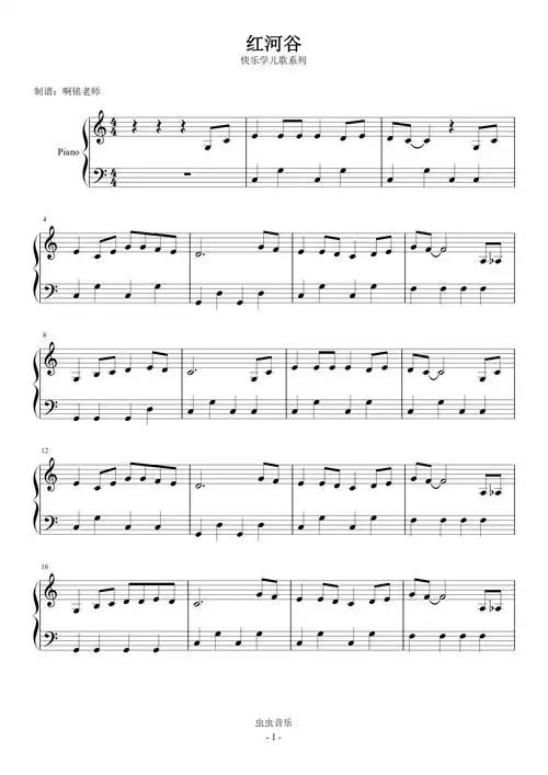 红河谷 小汤3 快乐学儿歌钢琴谱-c调-虫虫钢琴