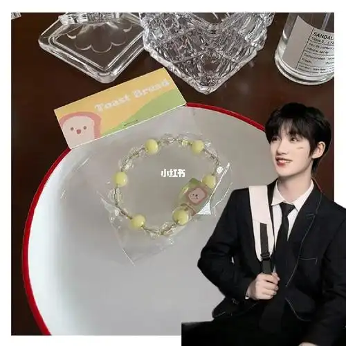 丁程鑫应援色手链