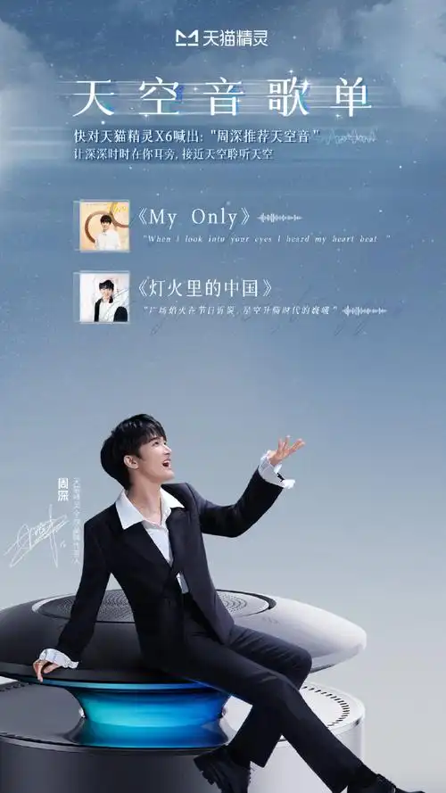 bili×周深更新b站(新歌《去明天》)    【物料】  《人物》杂志专访