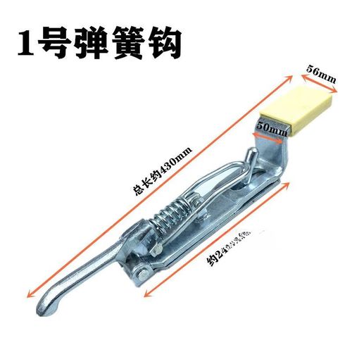 丽田货车车厢锁扣翼展车弹簧大手扣厢货门把手挂钩飞翼车弹簧大手 1号