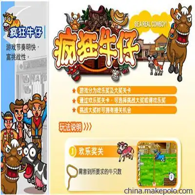 广州大型游戏机厂家直销 疯狂牛仔图片_3