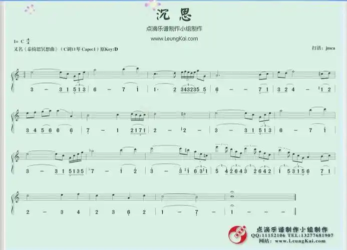 展开全部 马斯奈的小提琴独奏曲《沉思》 简谱:http://zhidao.baidu.