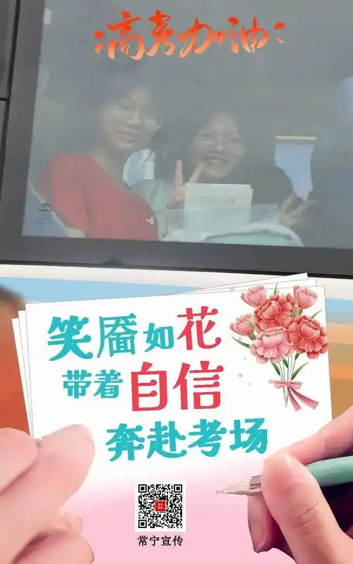 海报 | 有一种青春,叫高考!