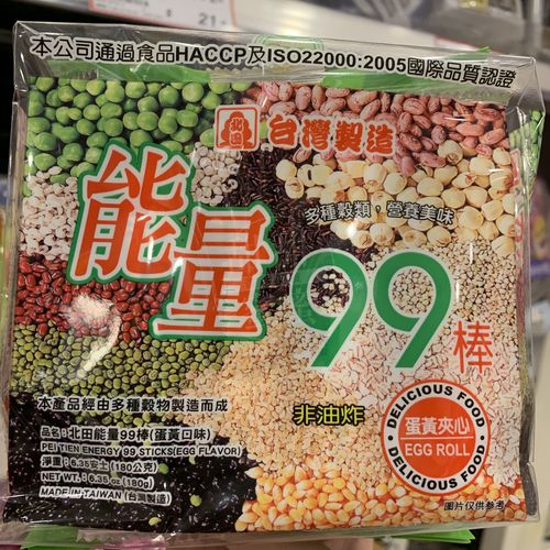 香港代购 台湾进口 北田能量99棒 蛋黄夹心口味 休闲网红零食180g
