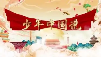 张杰《少年中国说》视频素材