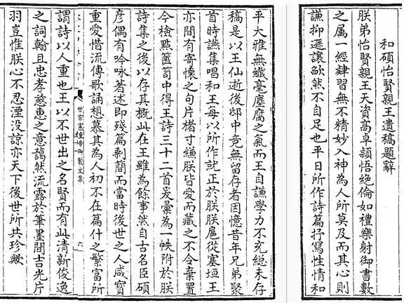 爱新觉罗·胤祥天堂纪念馆