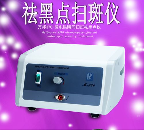 万邦m370点痣仪器点痣笔祛斑仪器祛斑笔激光洗纹身机扫斑仪扫斑笔