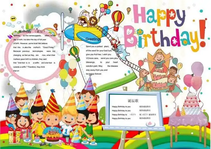 祝老公生日快乐手抄报生日快乐手抄报