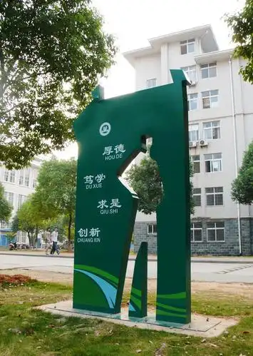 学校logo,校园标识,学校标识,学校标识牌,学校标志牌,学校标牌,学校