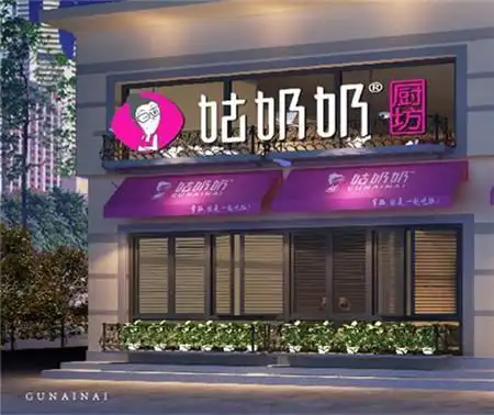 姑奶奶厨坊加盟