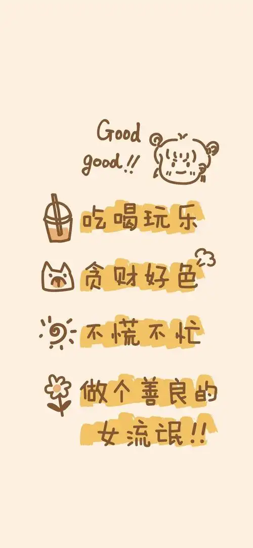 全面屏壁纸高清抖音文字锁屏壁纸