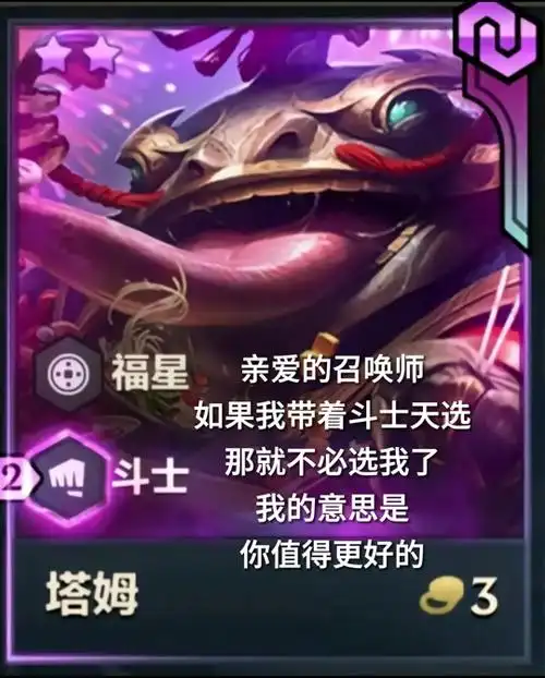 买了斗士塔姆还能刷到福星塔姆吗