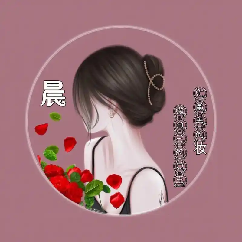 女生头像 #专属姓氏头像 - 抖音