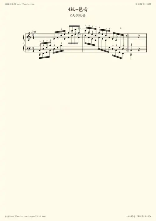 《c大调琶音 考级,钢琴谱》考级曲目|弹吧|钢琴谱|吉他谱|钢琴曲|乐谱