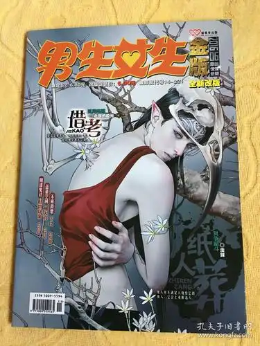 男生女生金版2016年全年恐怖悬疑侦探推理