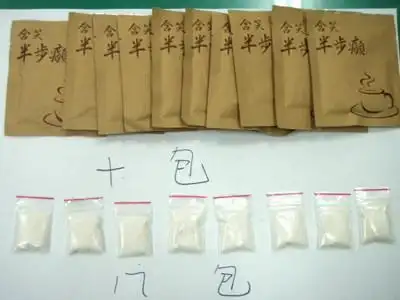 李宗瑞迷奸小模药 疑为迷幻毒品「含笑半步癫」