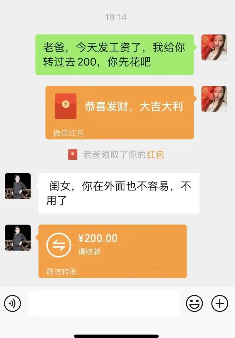 欠揍系列,老爸会不会发现他少了200呢#表情包 #红包封面# - 抖音